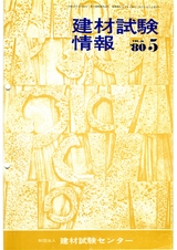 Vol.16,1980年5月号