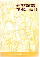 Vol.16,1980年11月号