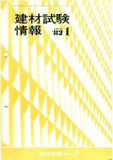 Vol.18,1982年1月号