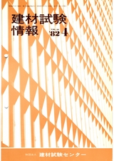 Vol.18,1982年4月号