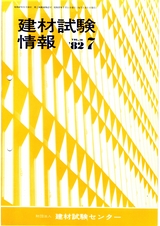 Vol.18,1982年7月号