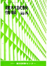 Vol.18,1982年8月号