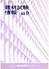 Vol.18,1982年9月号