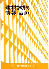 Vol.18,1982年10月号