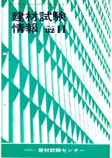 Vol.18,1982年11月号