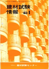Vol.19,1983年1月号