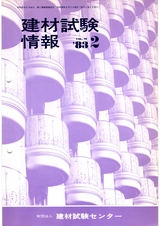 Vol.19,1983年2月号