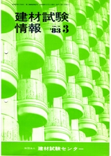 Vol.19,1983年3月号