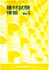 Vol.19,1983年5月号