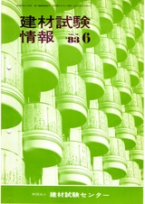 Vol.19,1983年6月号