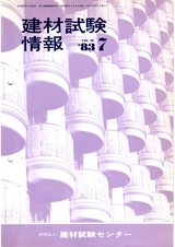 Vol.19,1983年7月号