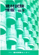 Vol.19,1983年9月号