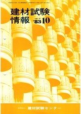 Vol.19,1983年10月号