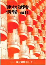 Vol.19,1983年11月号