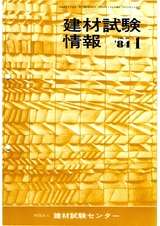Vol.20,1984年1月号