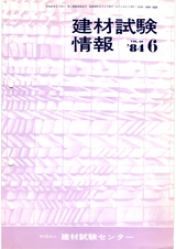 Vol.20,1984年6月号