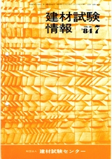 Vol.20,1984年7月号