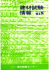 Vol.20,1984年8月号