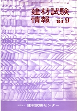 Vol.20,1984年9月号