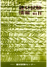 Vol.20,1984年11月号