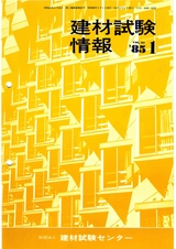 Vol.21,1985年1月号