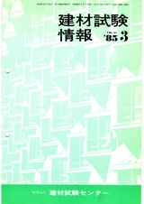 Vol.21,1985年3月号
