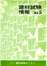 Vol.21,1985年5月号