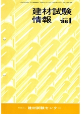 Vol.22,1986年1月号