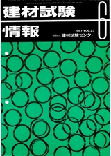 Vol.23,1987年6月号