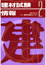 Vol.24,1988年2月号