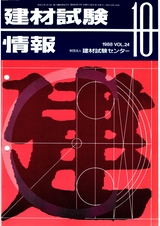 Vol.24,1988年10月号