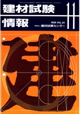 Vol.24,1988年11月号
