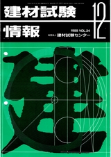Vol.24,1988年12月号
