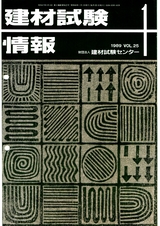 Vol.25,1989年1月号
