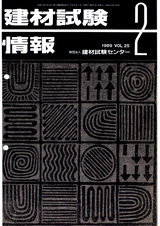 Vol.25,1989年2月号