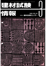 Vol.25,1989年3月号