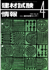 Vol.25,1989年4月号