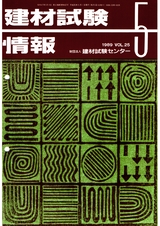 Vol.25,1989年5月号