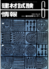 Vol.25,1989年6月号