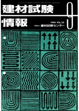 Vol.25,1989年9月号