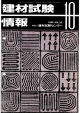 Vol.25,1989年10月号
