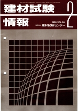 Vol.26,1990年2月号