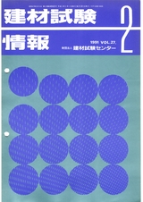 Vol.27,1991年2月号