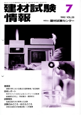 Vol.28,1992年7月号