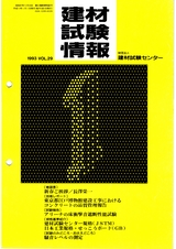 Vol.29,1993年1月号