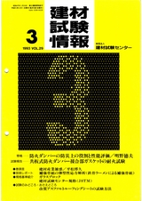 Vol.29,1993年3月号