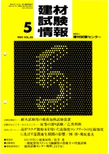 Vol.29,1993年5月号