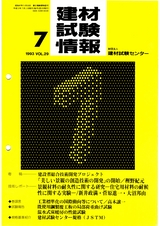 Vol.29,1993年7月号