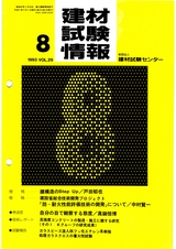 Vol.29,1993年8月号