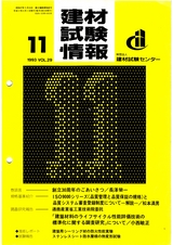 Vol.29,1993年11月号